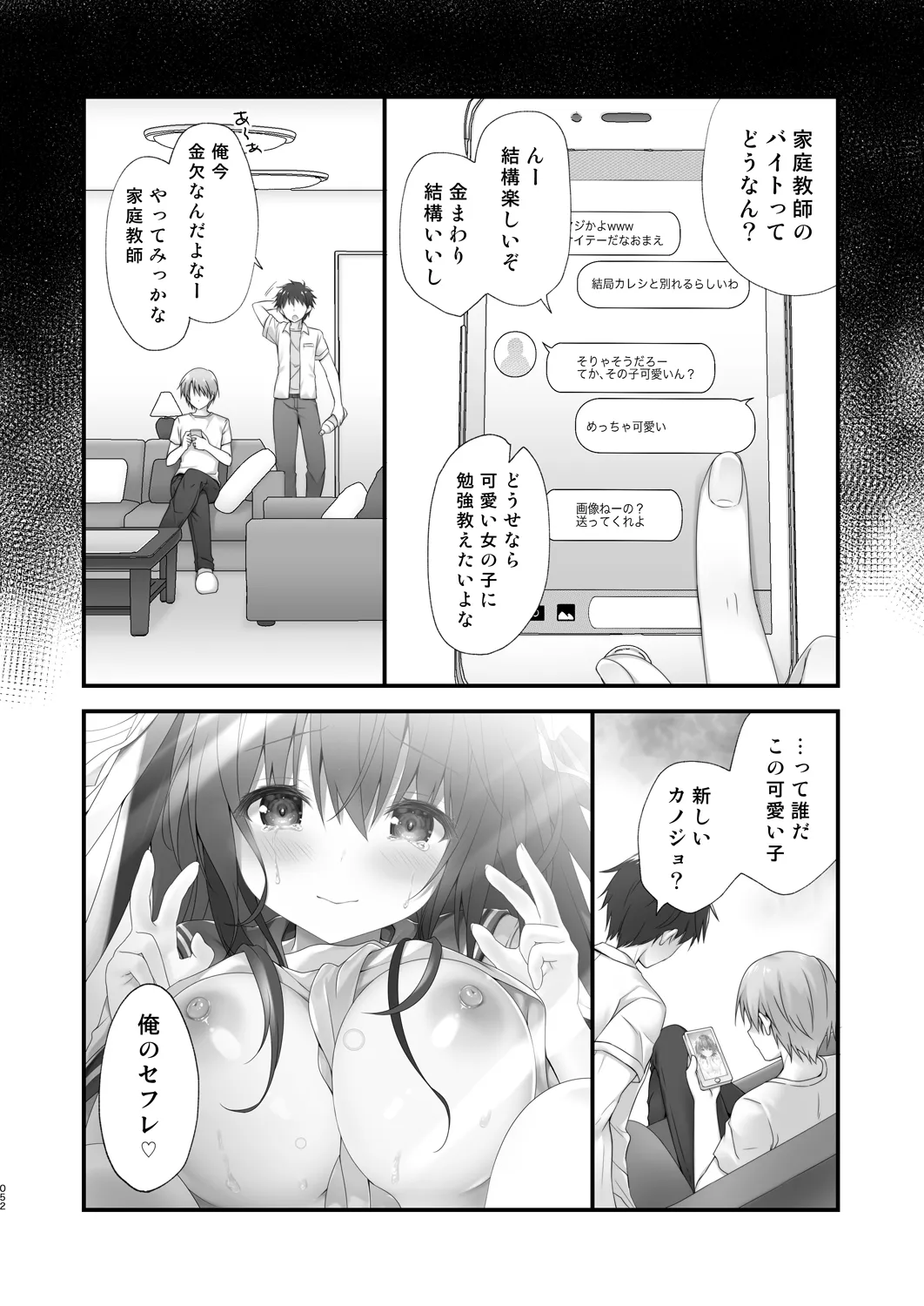 หน้า 52