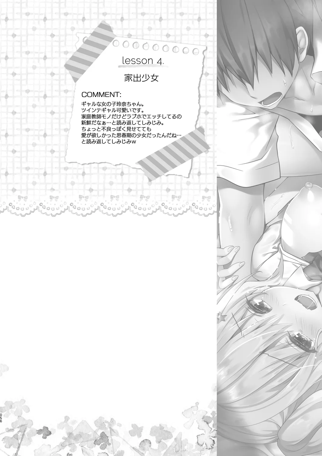 หน้า 56