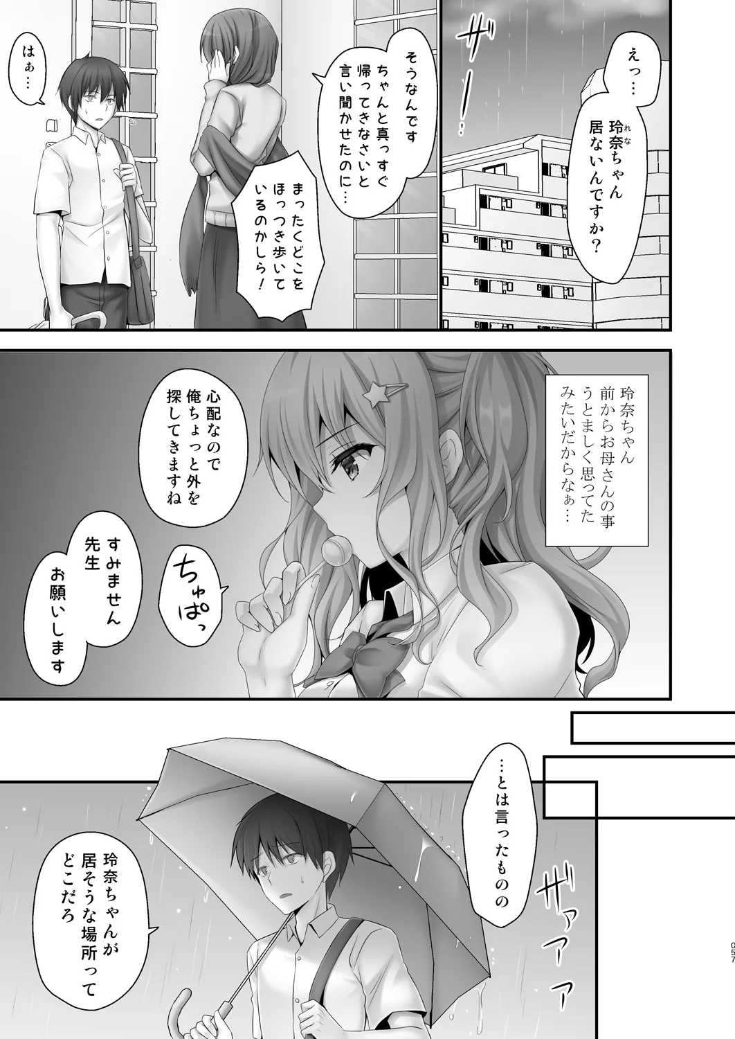 หน้า 57