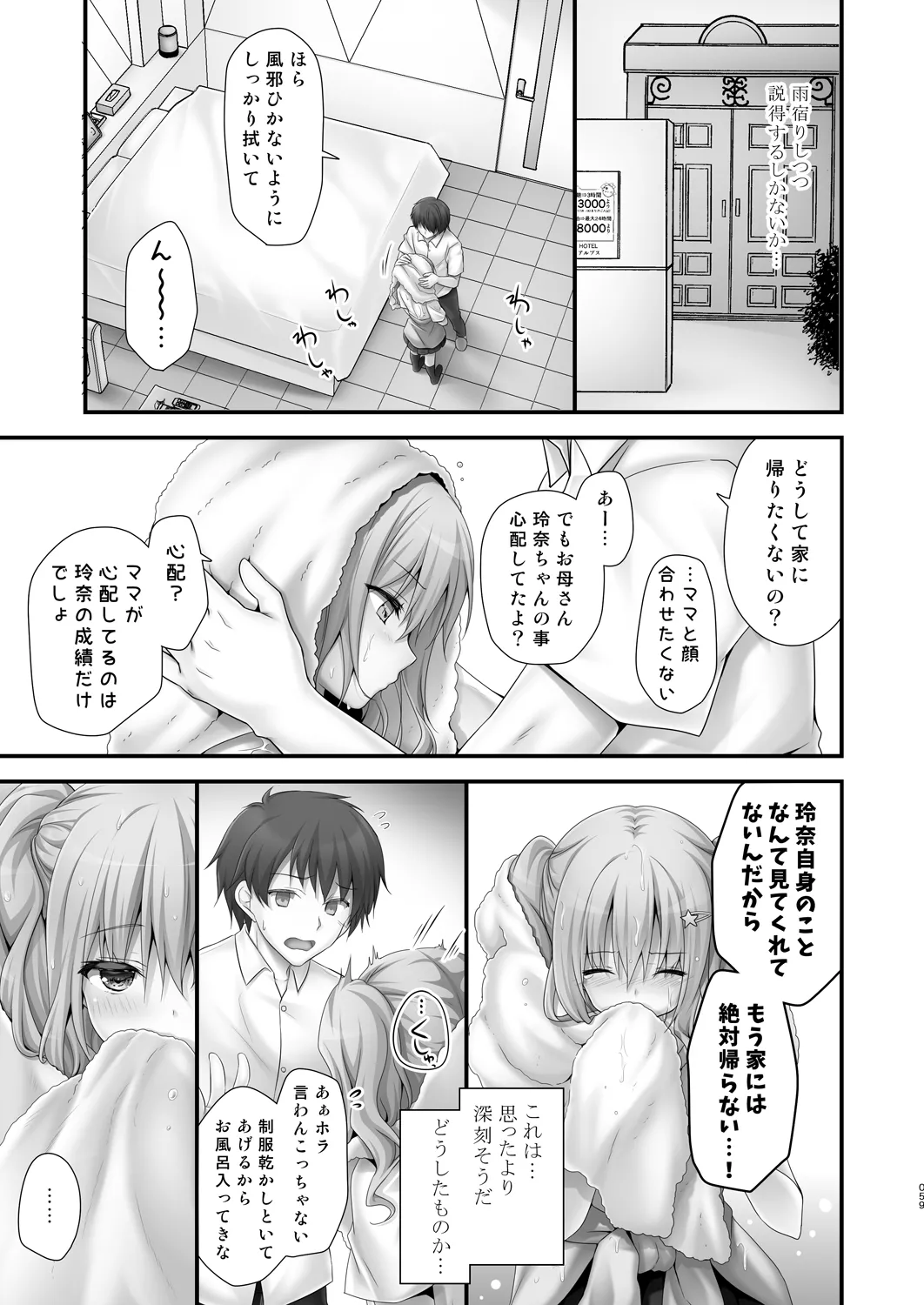 หน้า 59