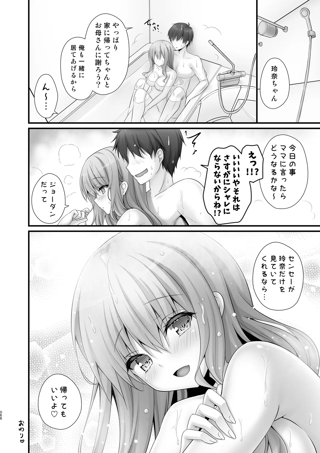 หน้า 68