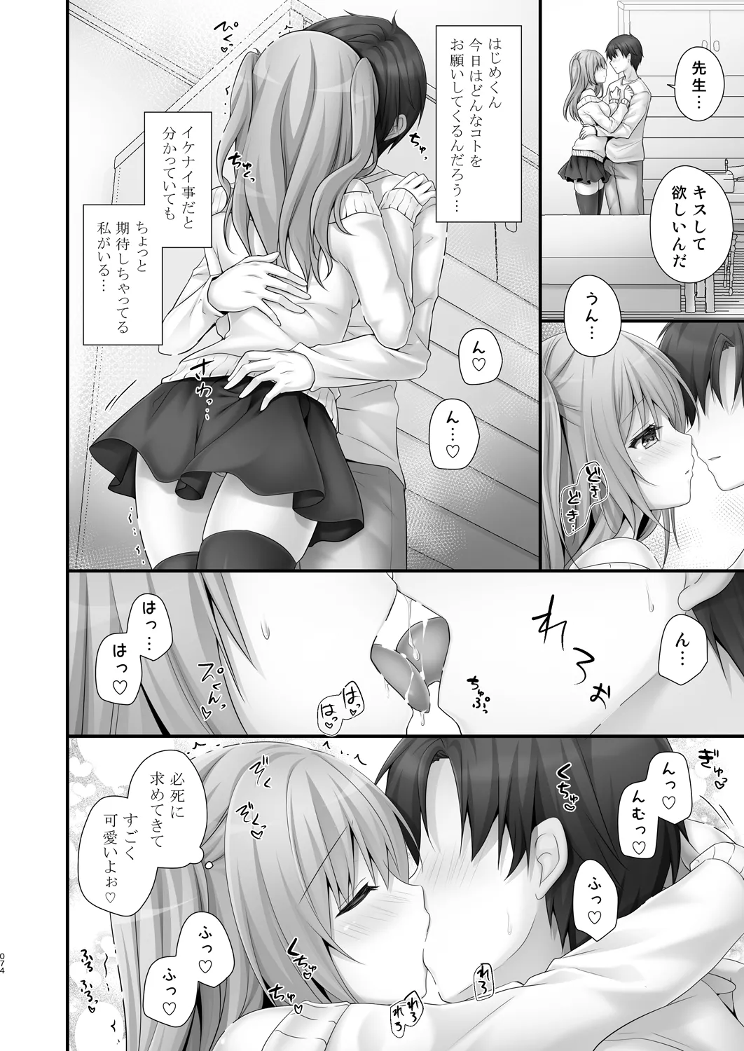 หน้า 74