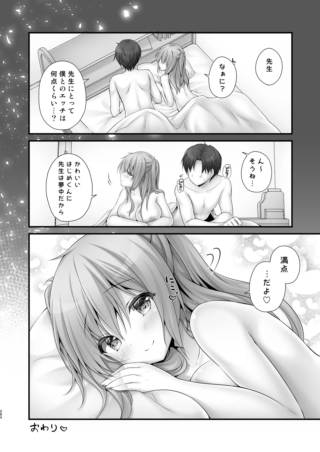 หน้า 84