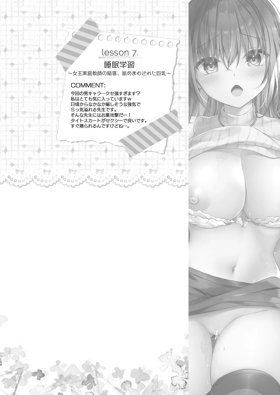 หน้า 104