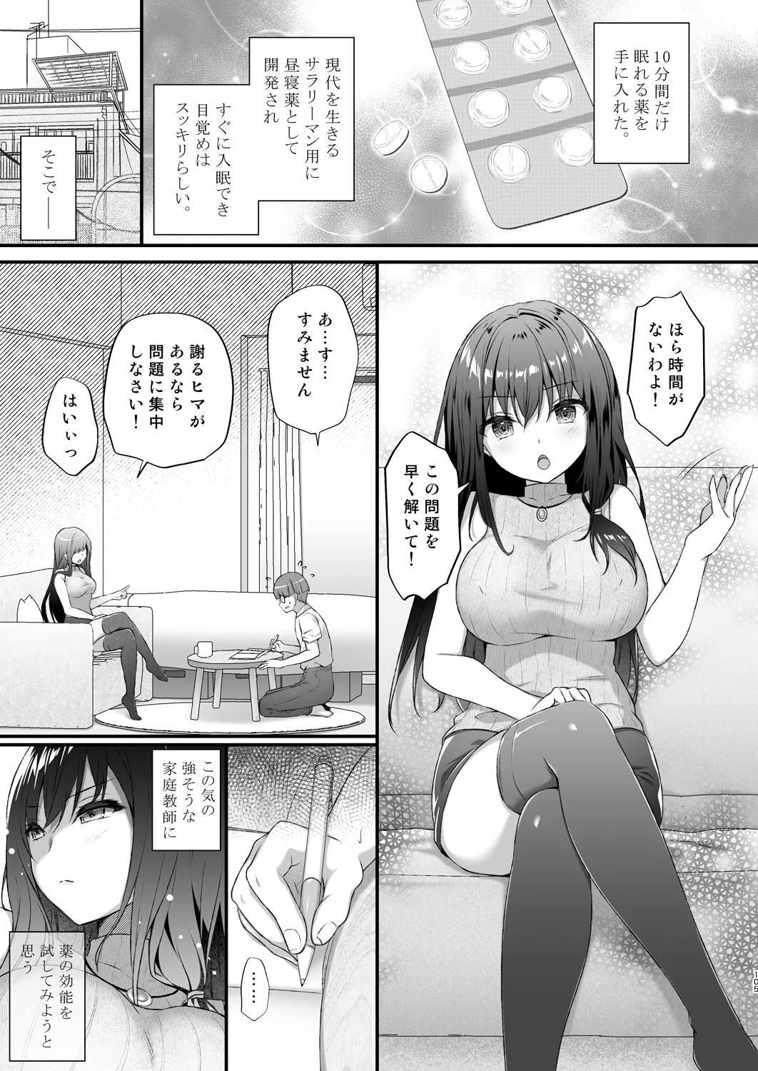 หน้า 105