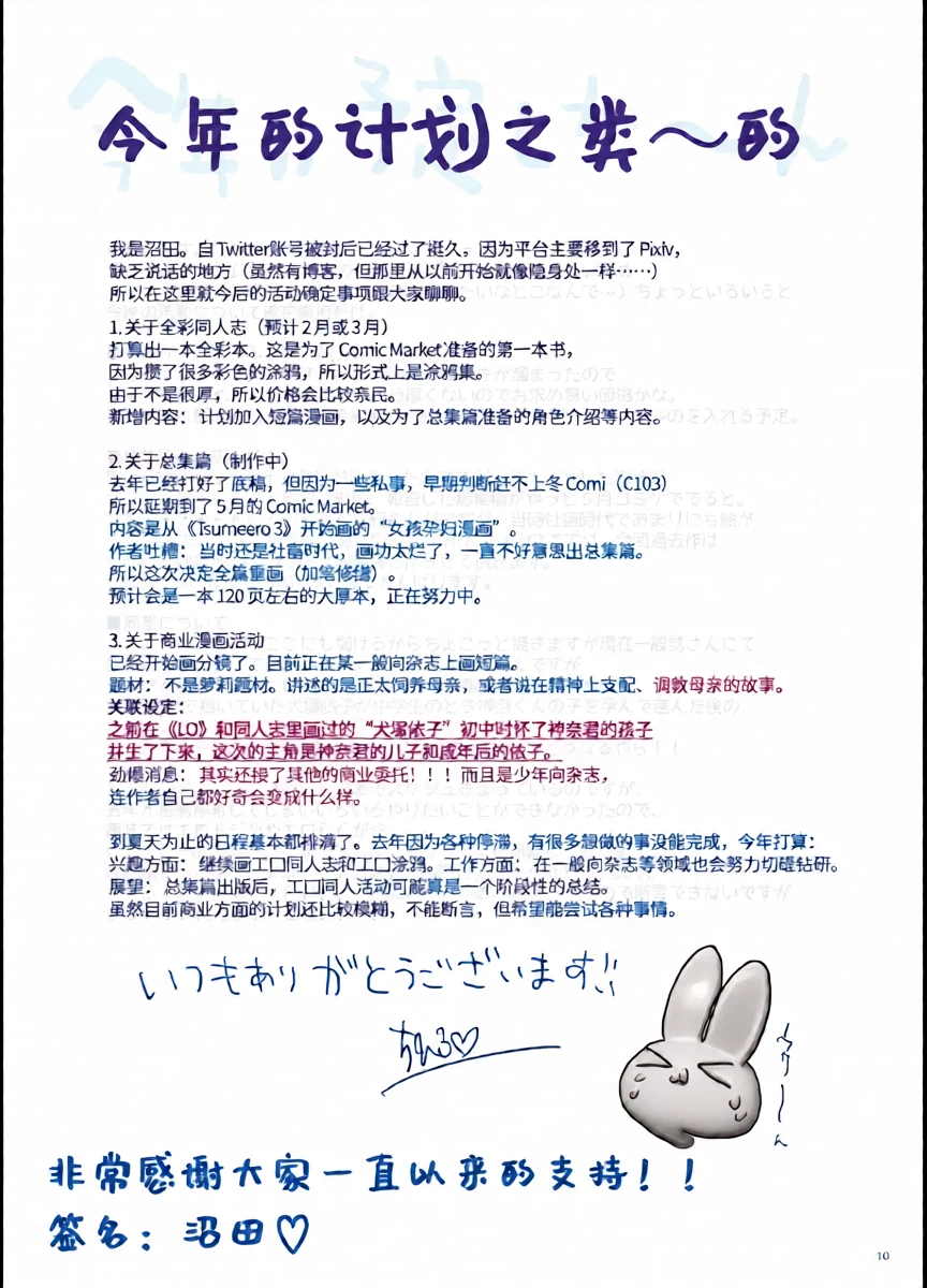 หน้า 10