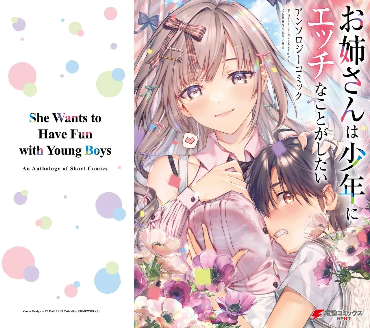 [Anthology] Onee-san wa Shounen ni Ecchi na Koto ga Shitai Anthology Comic - She Wants to Have Fun with Young Boys An Anthology of Short Comics