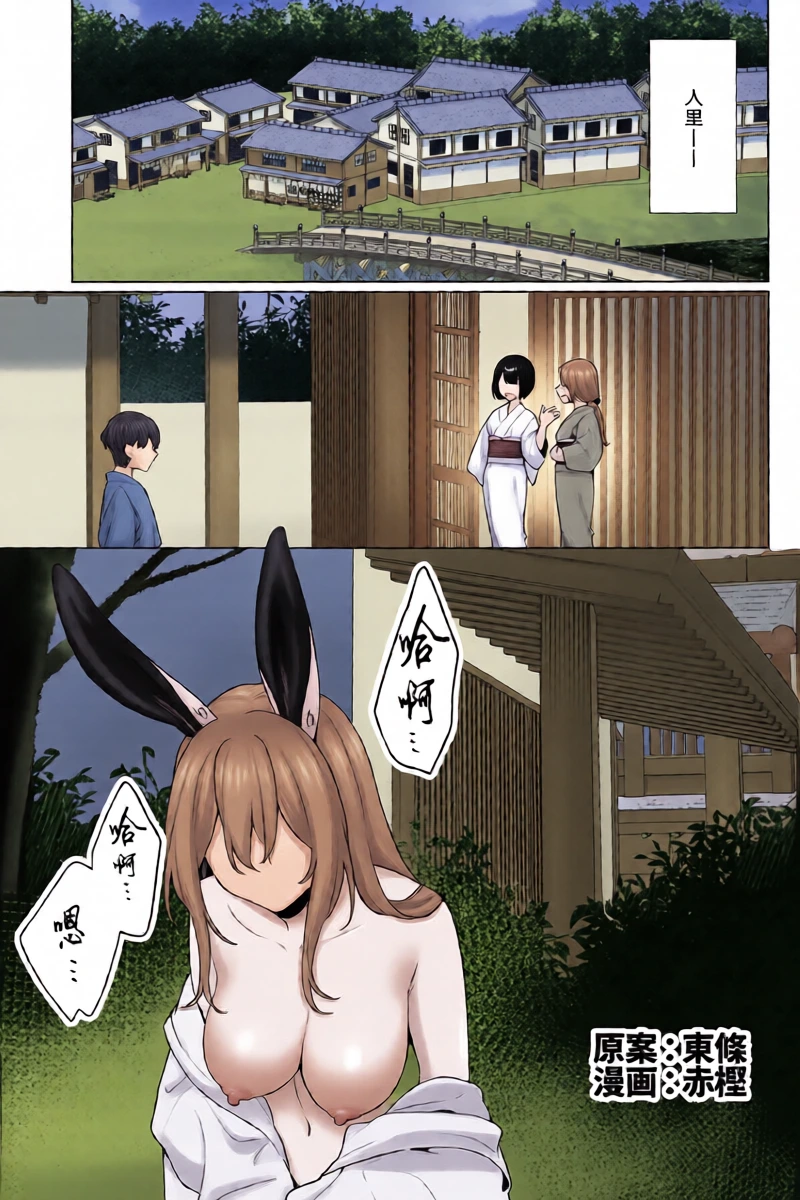 Hatsujou Usagi wa Nani Mite Haneru?