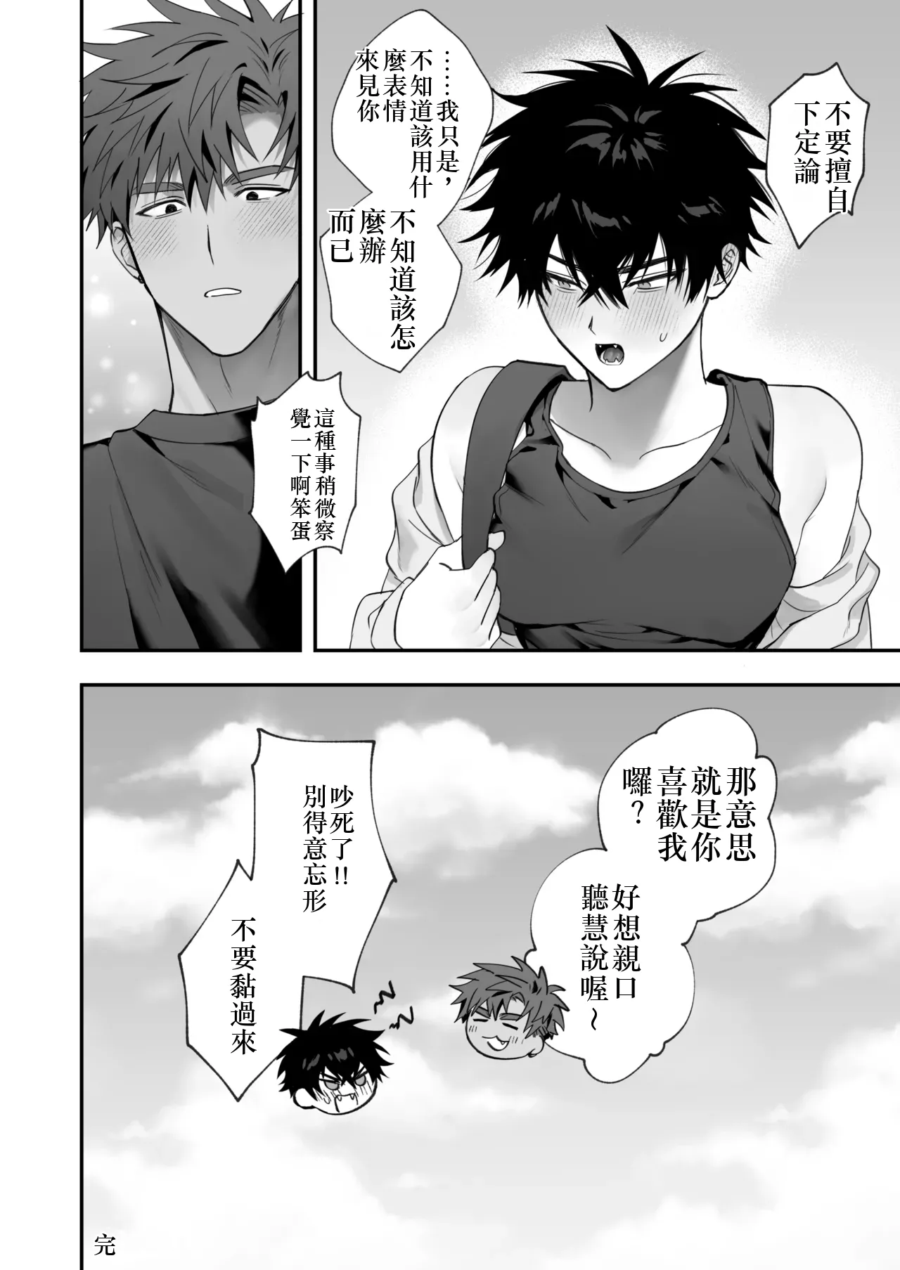 หน้า 54