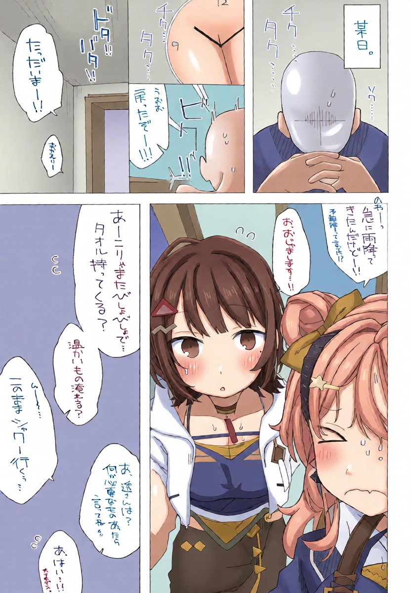 (#Nijisousaku 11) [Oshinkoya (Ocn)] Shou 5-gumi Syndrome (Igarashi Rika, Koshimizu Toru)