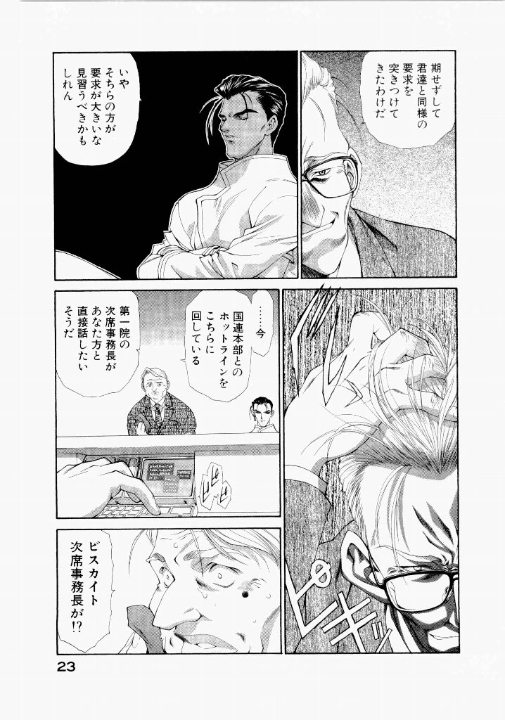 หน้า 23