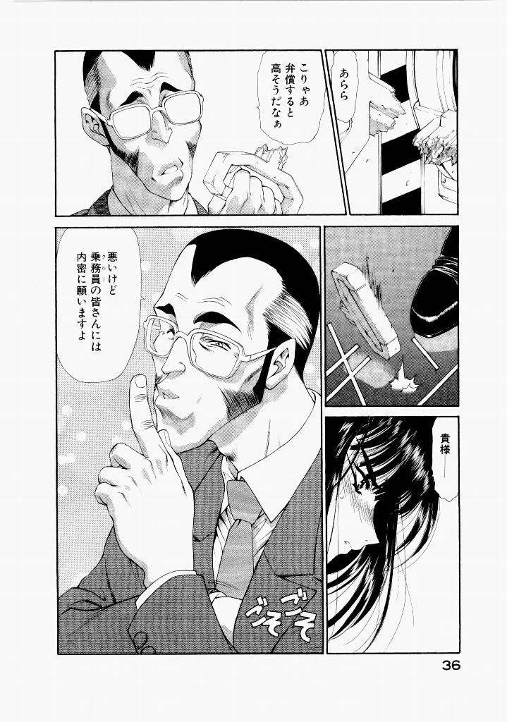 หน้า 36
