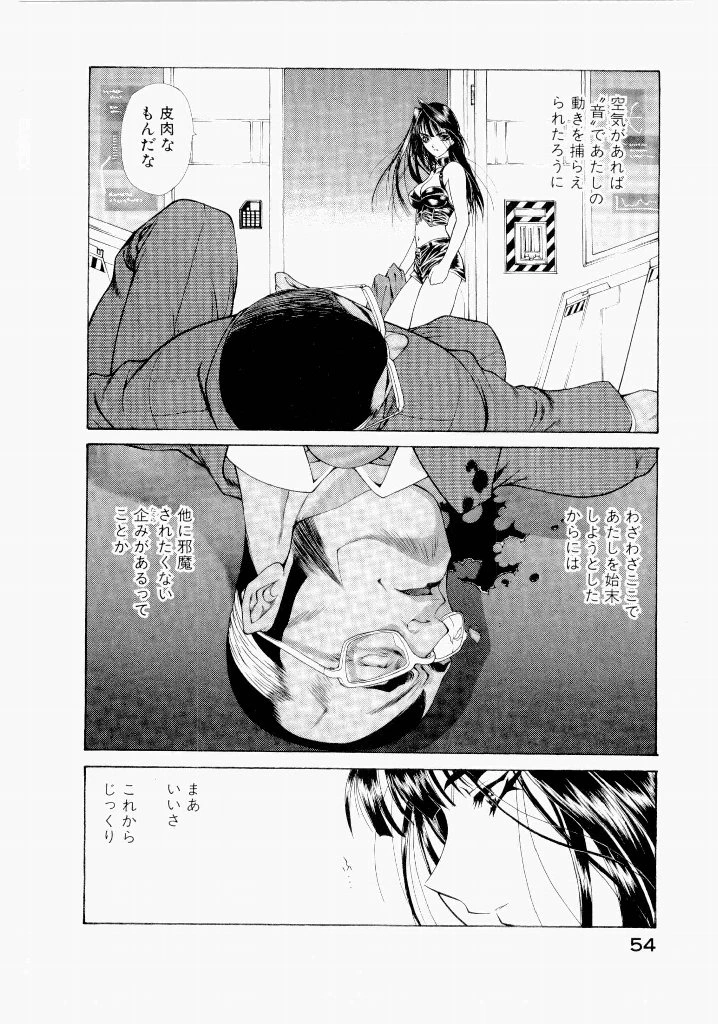 หน้า 54