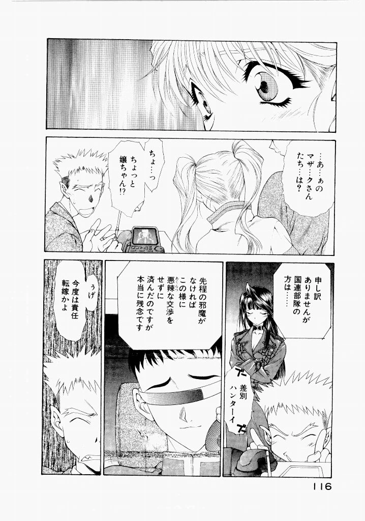 หน้า 112