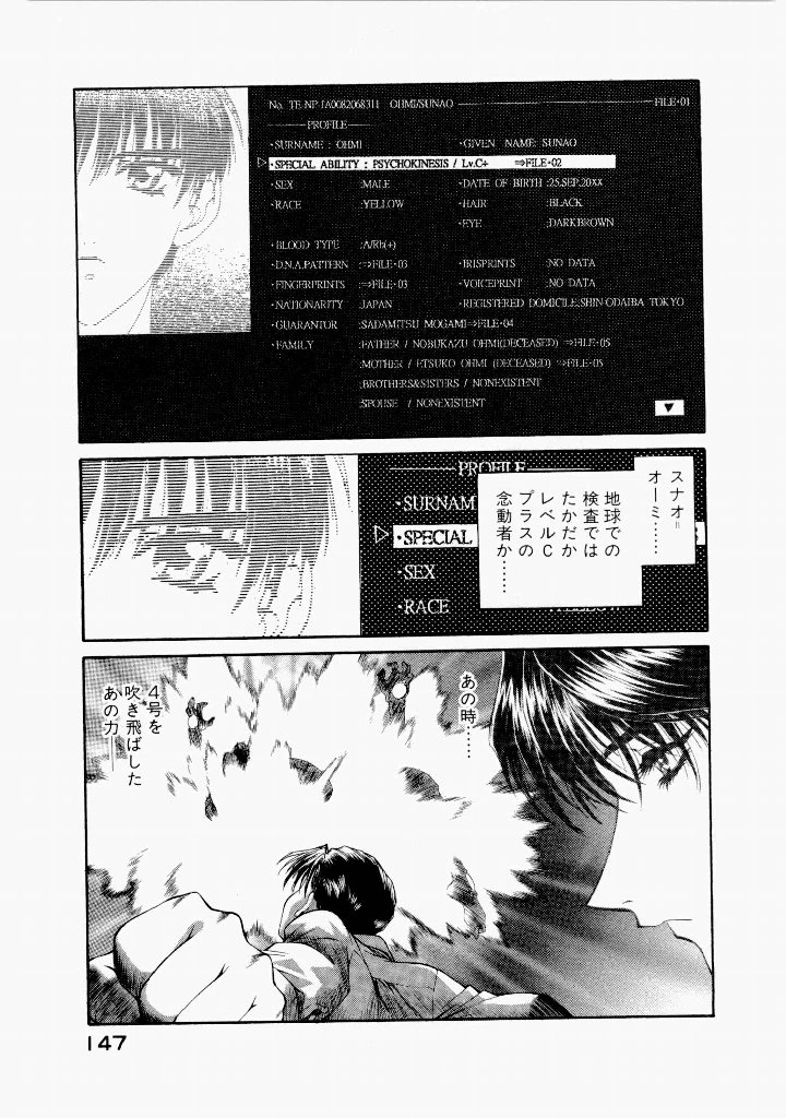 หน้า 143