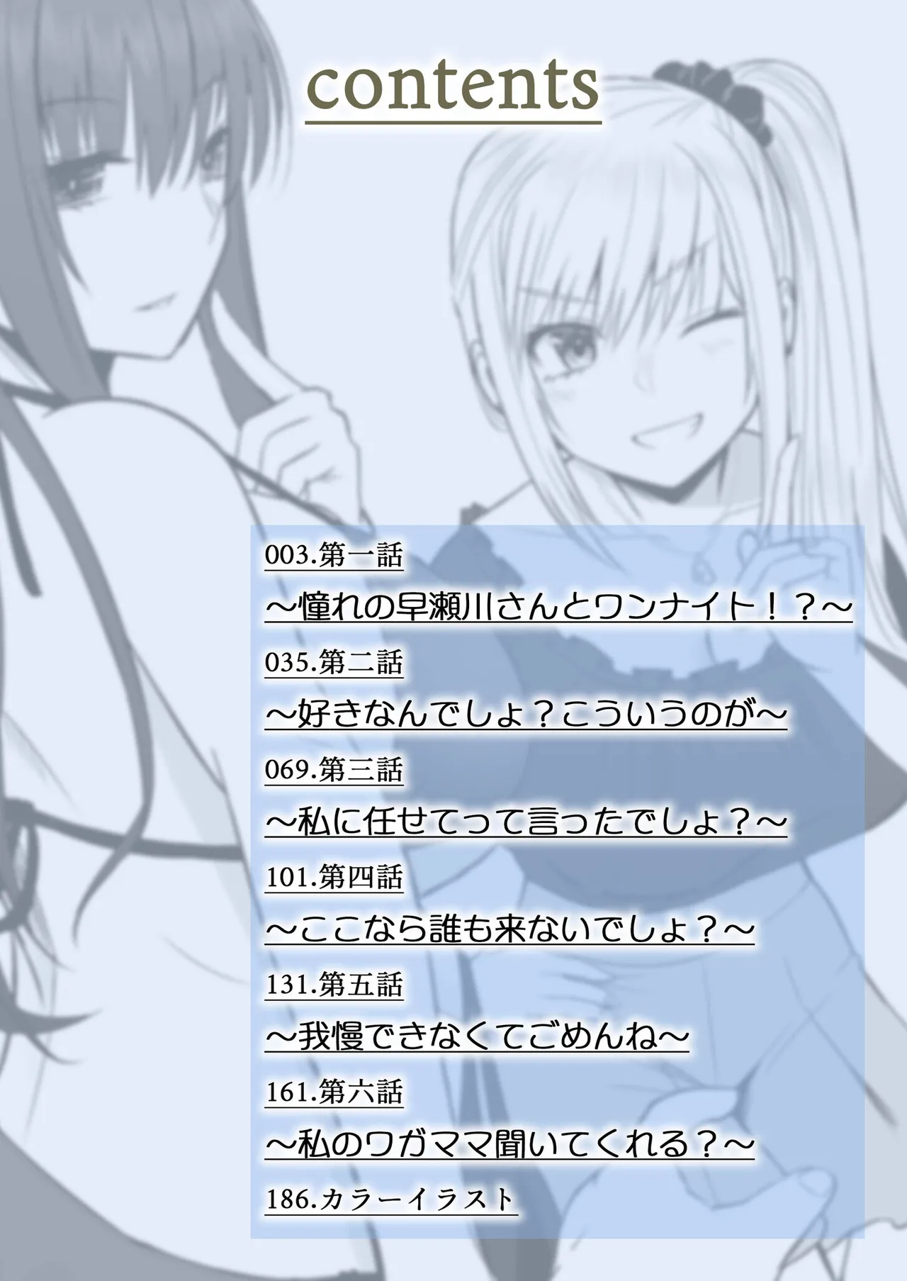 [Monaka Coji, Hijiribashi Ran] Honto no Kanojo [Fanza Limited Edition Digital]