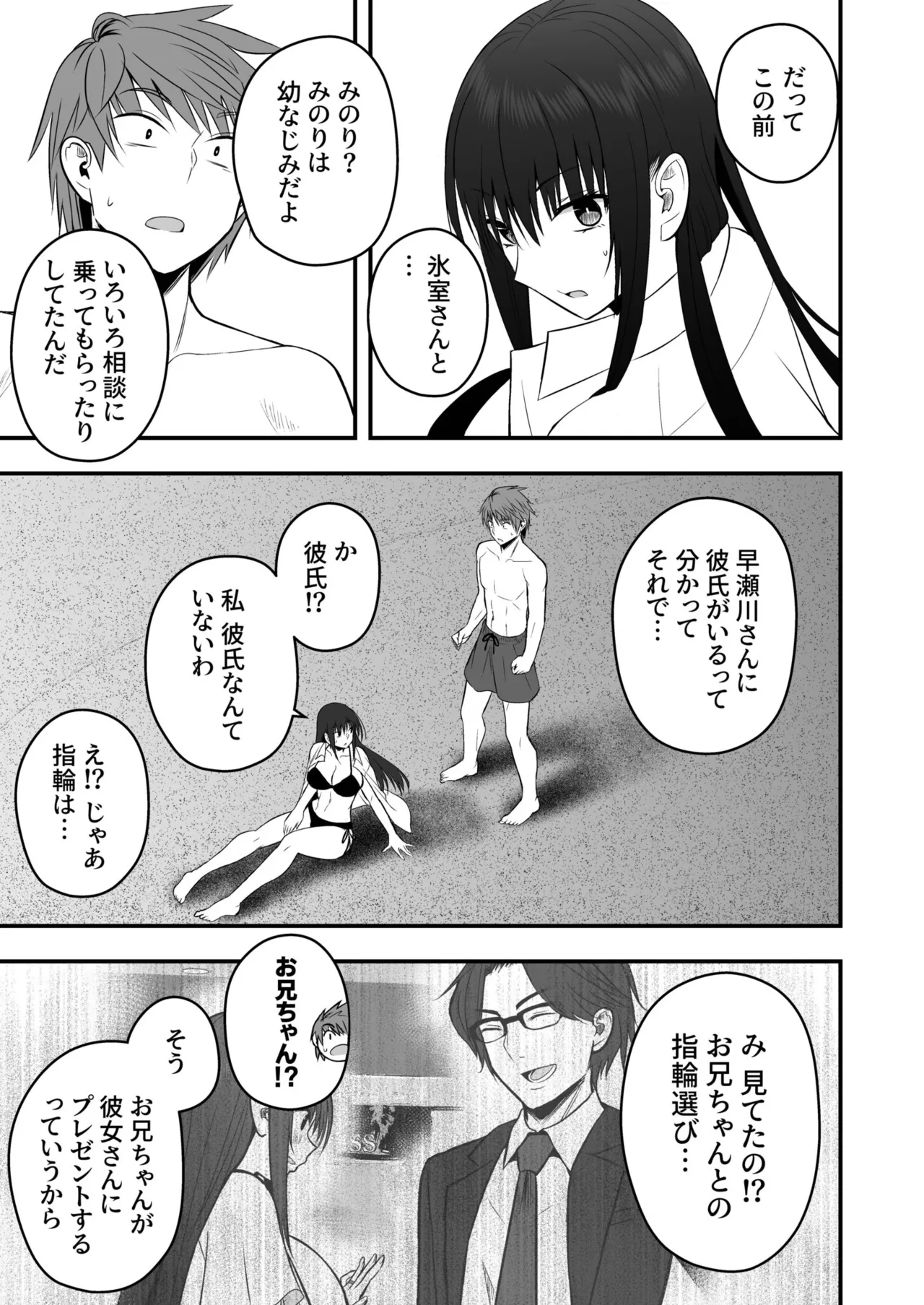 หน้า 111