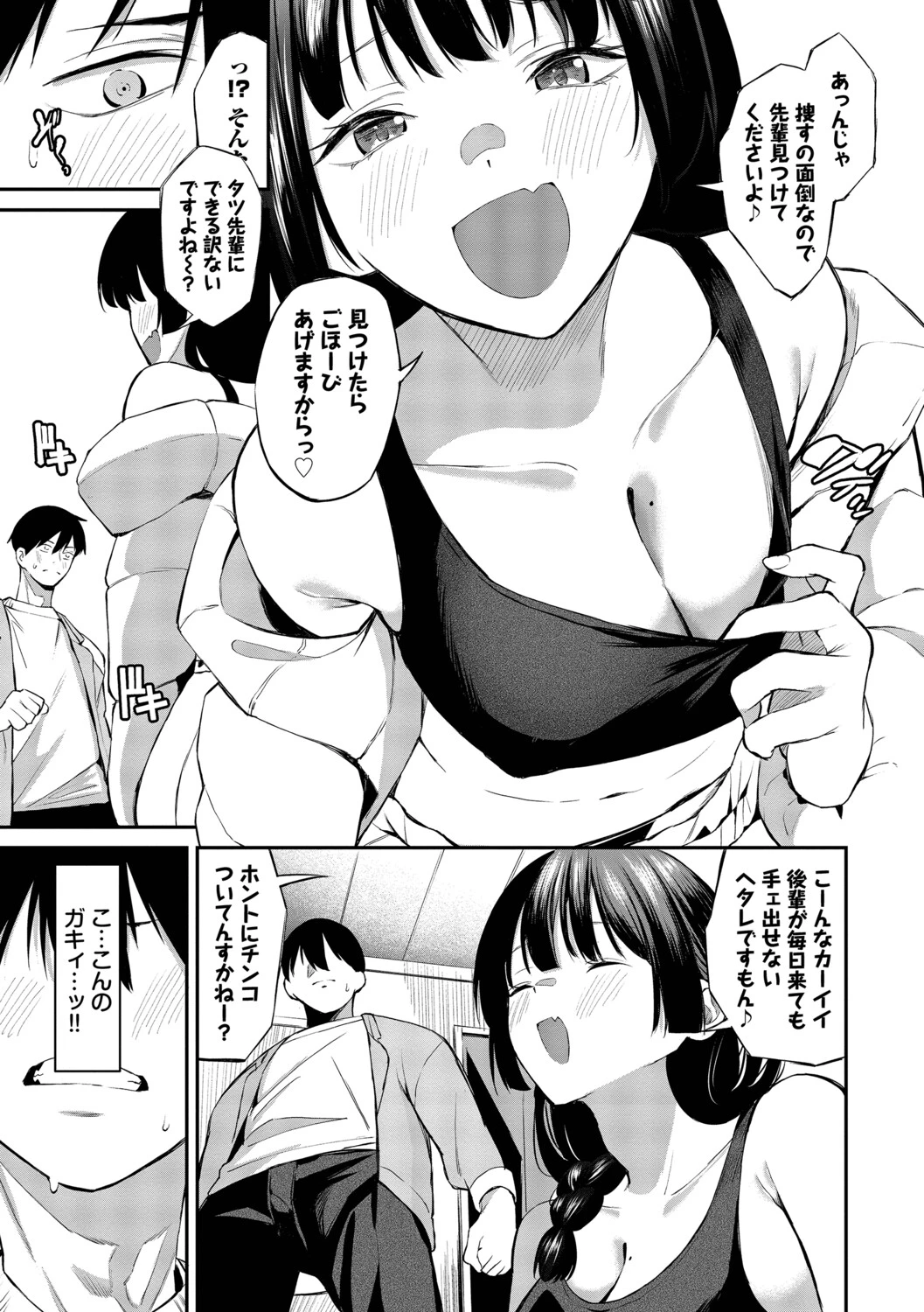 หน้า 8