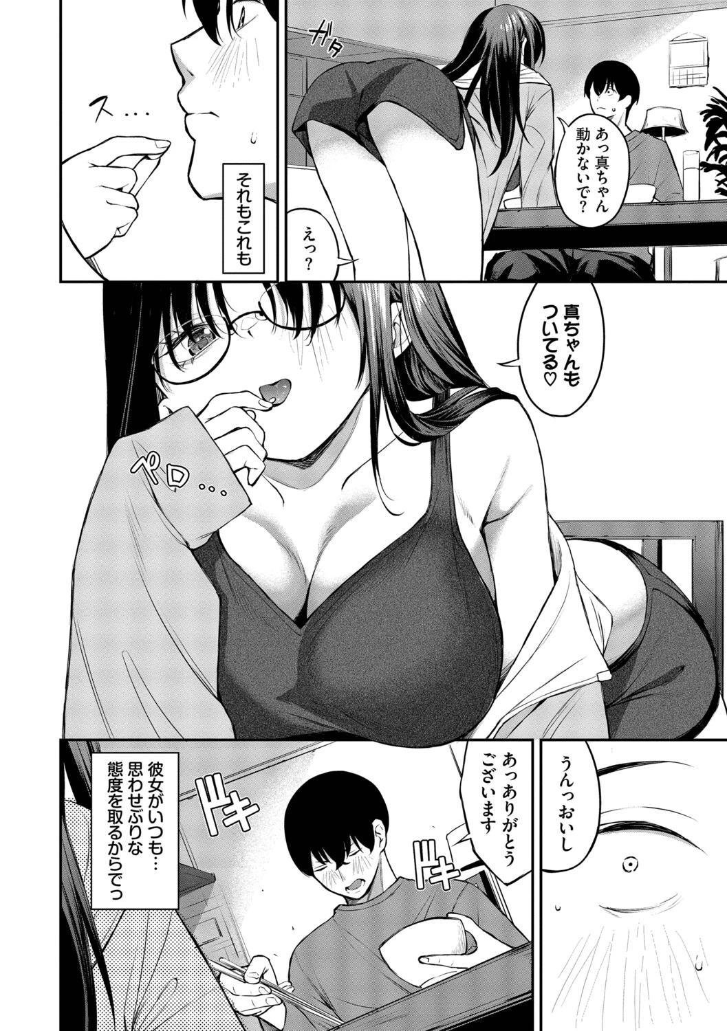 หน้า 53
