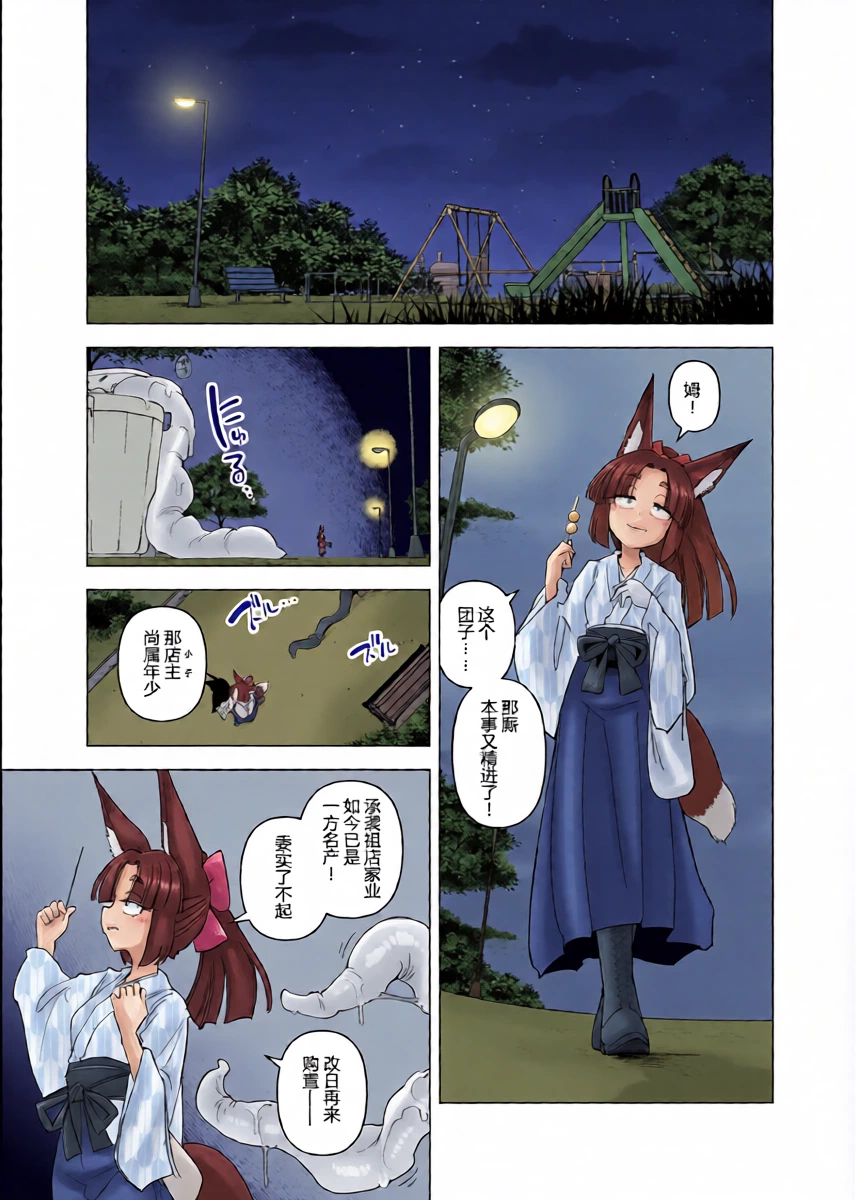 [Foxtail (sakifox)] Tsutsuji wa Tsumarete | 踯躅已遭采撷 [Chinese] [大亏个人汉化] [Digital]