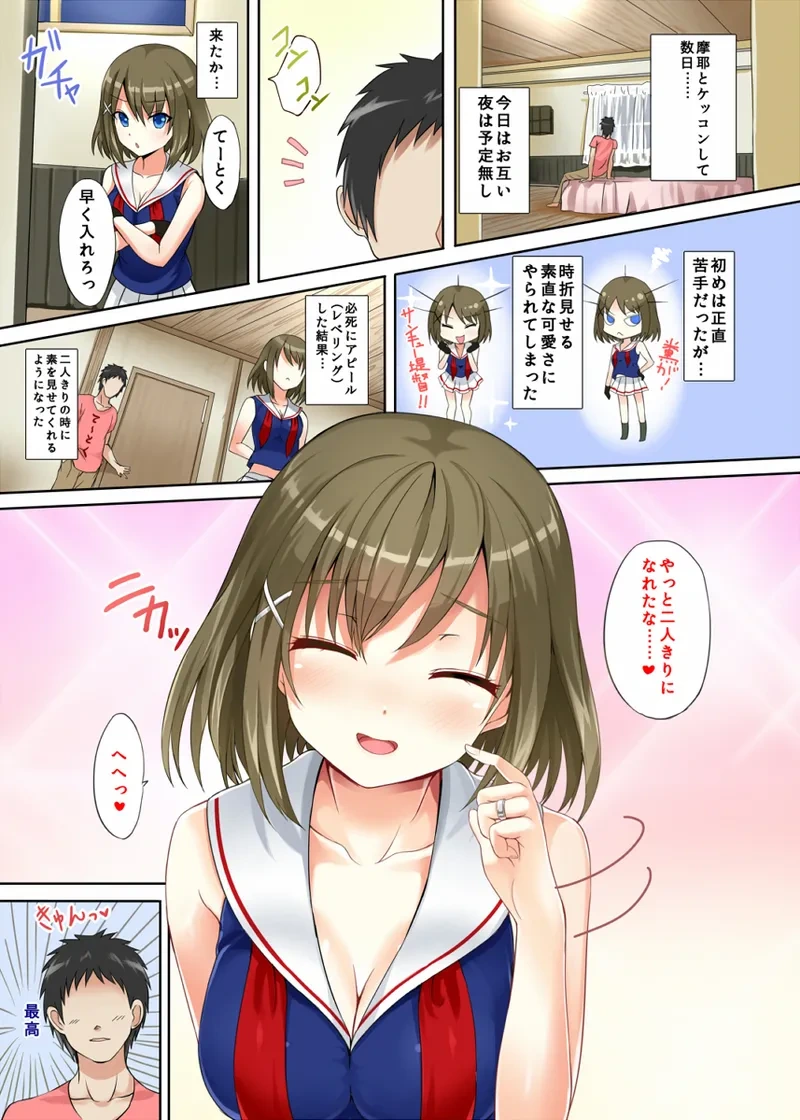 [Nokishita no Nekoya (Alde Hyde)] Maya Zakari (Kantai Collection -KanColle-) [Digital]
