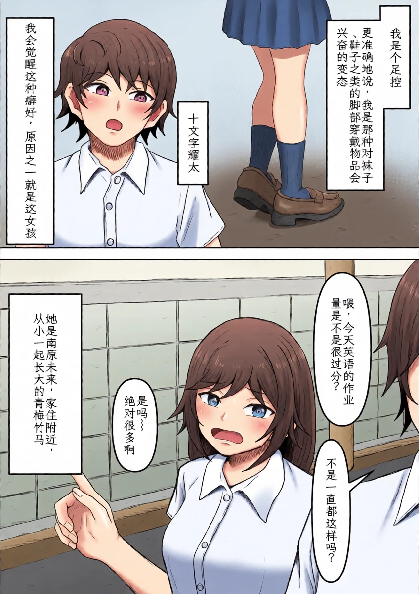 [Kame no Misoshiru (Yoko Momo)] My Ideal Semen-Draining Girlfriend 2 ~When I Confessed My Sexual Fetishes to My Childhood Friend, She Drained Me of My Cum~ [chinese]