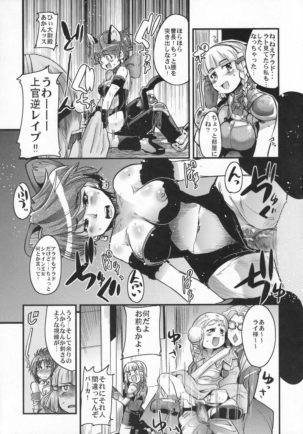 หน้า 12