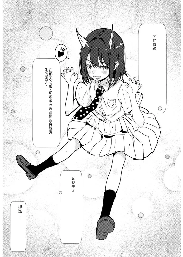 (COMIC1☆28) [Salt Peanuts (Niea)] be dragoned, be loved (Ruri Dragon) [Chinese] [RATKING機翻]