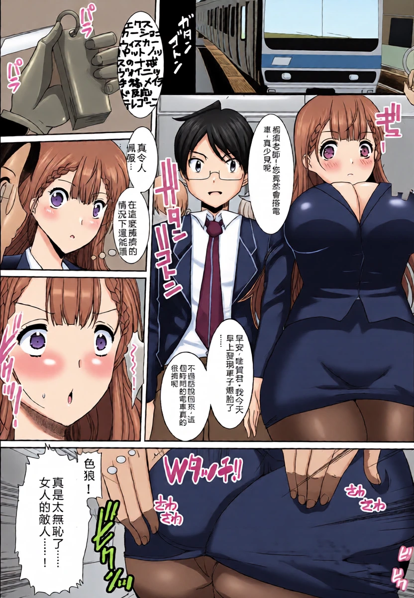 [Neko to Hato (Hatoya Mameshichi)] Kirisu Mafuyu no Ichiban Nagai Hi (Bokutachi wa Benkyou ga Dekinai)  [Chinese] [RATKING機翻]