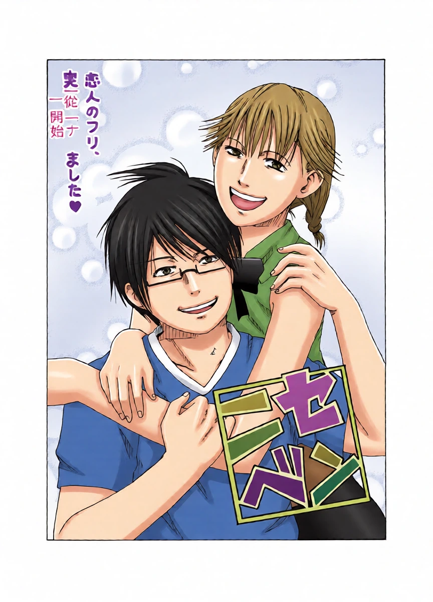 [Shinohara Heavy Industry (Haruna Mao, Ukyochu)] Benkyoux 2 (Bokutachi wa Benkyou ga Dekinai)  [Chinese] [RATKING機翻]  [Digital]