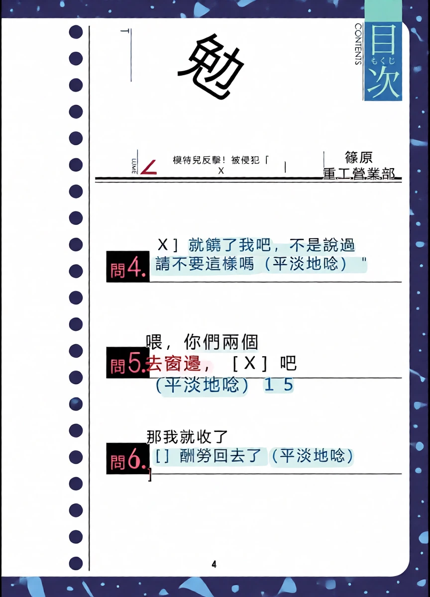 หน้า 3