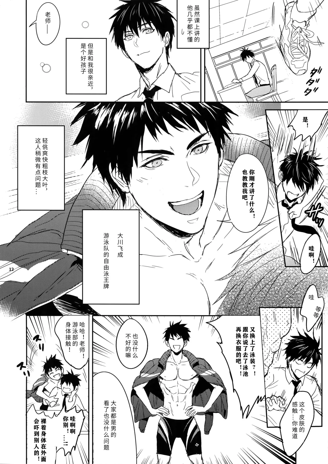หน้า 12