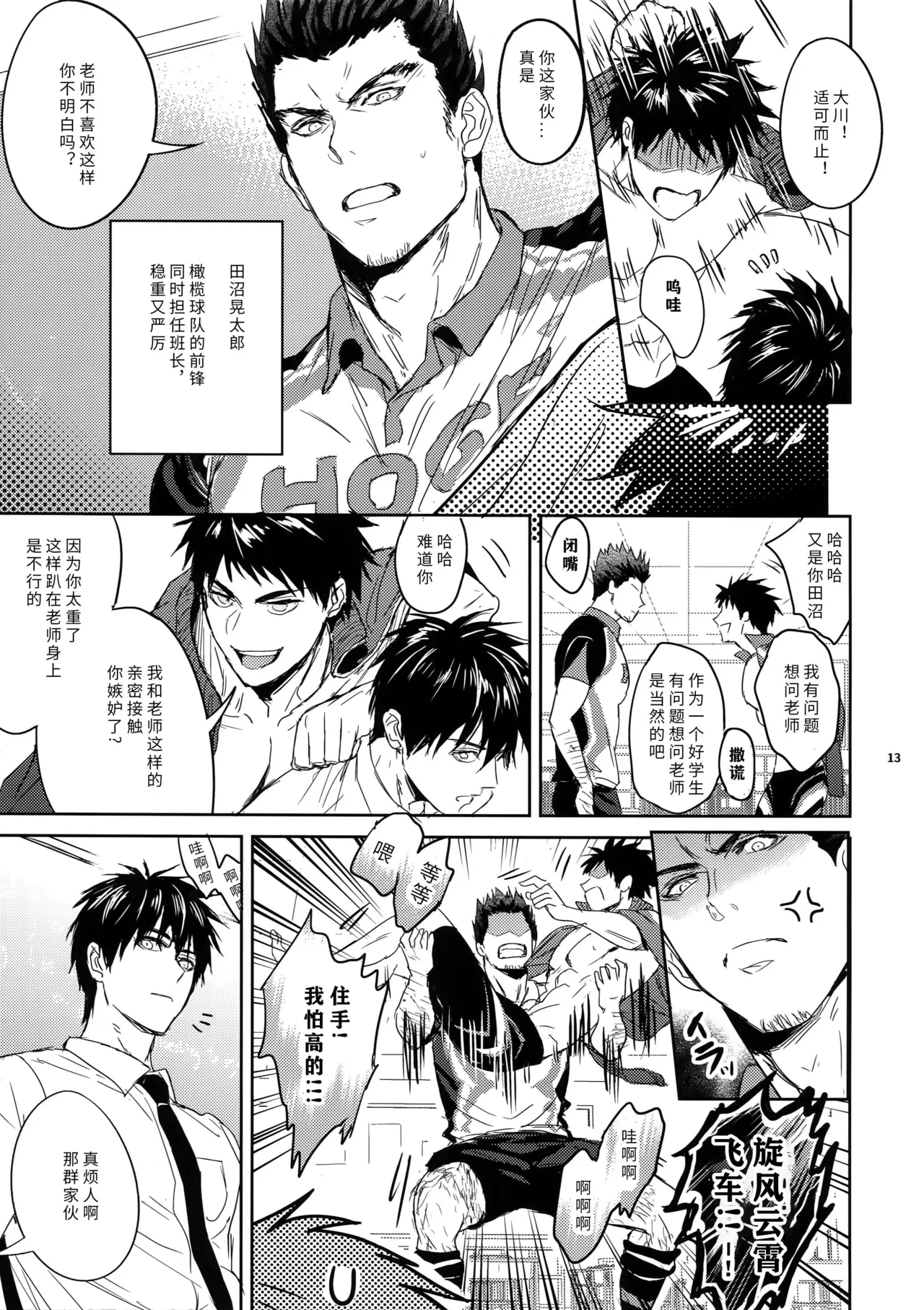 หน้า 13