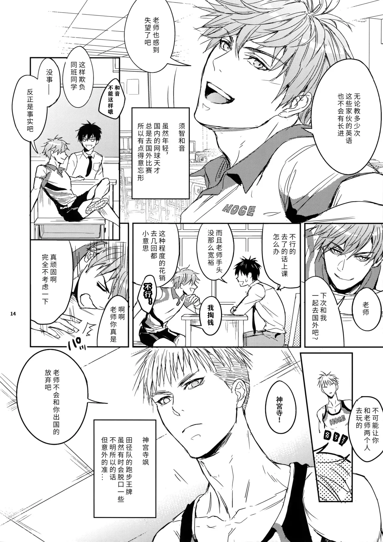หน้า 14