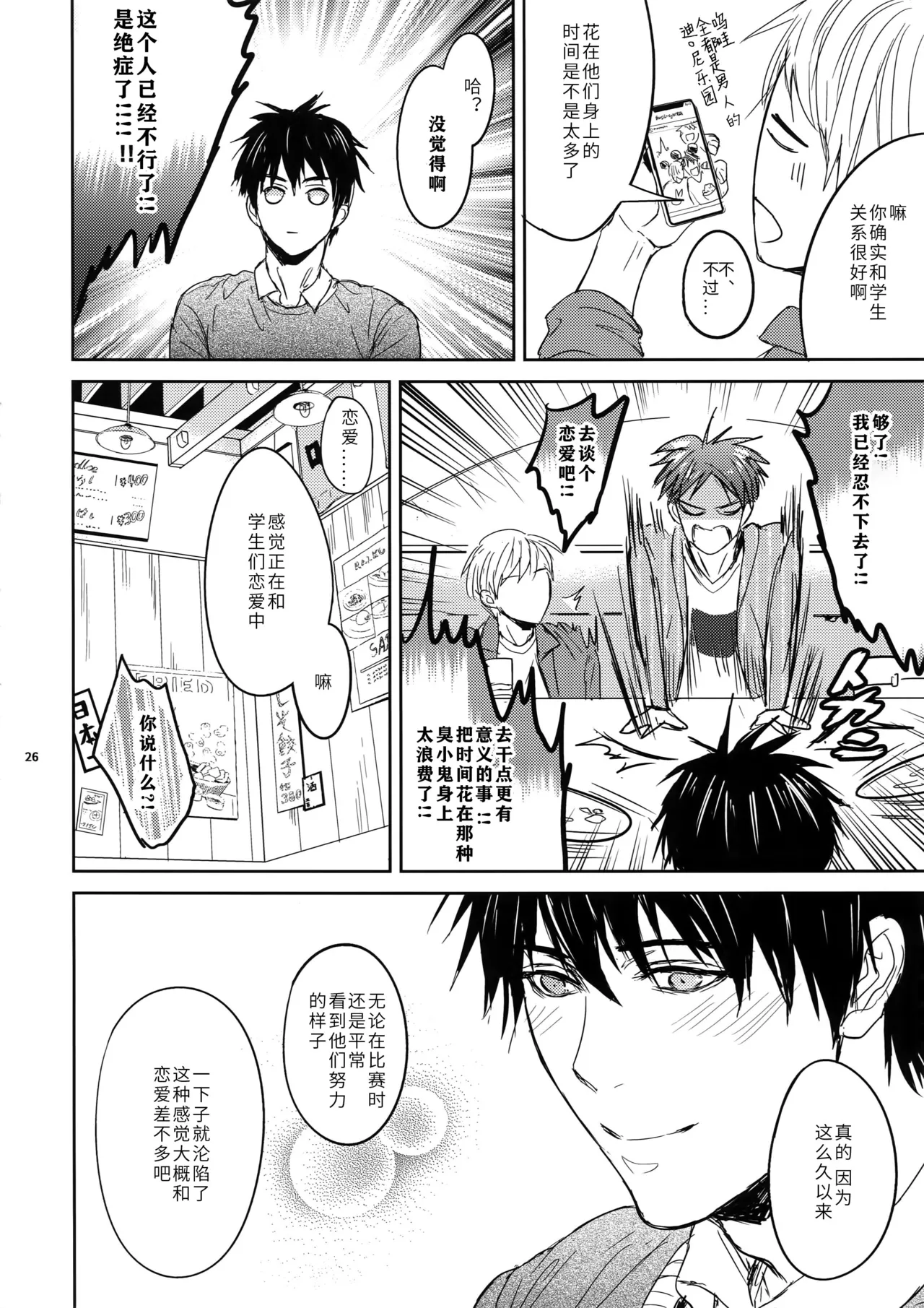 หน้า 26