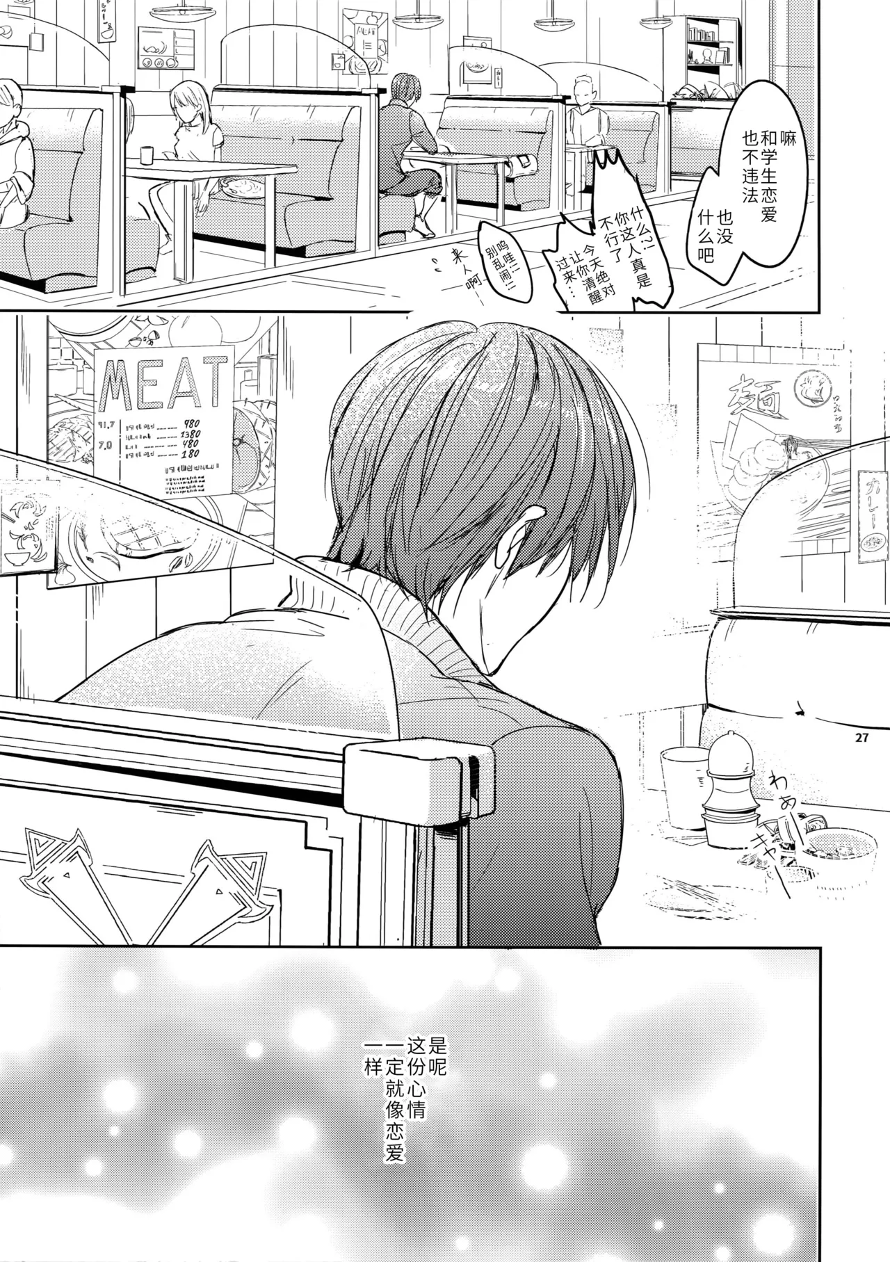 หน้า 27