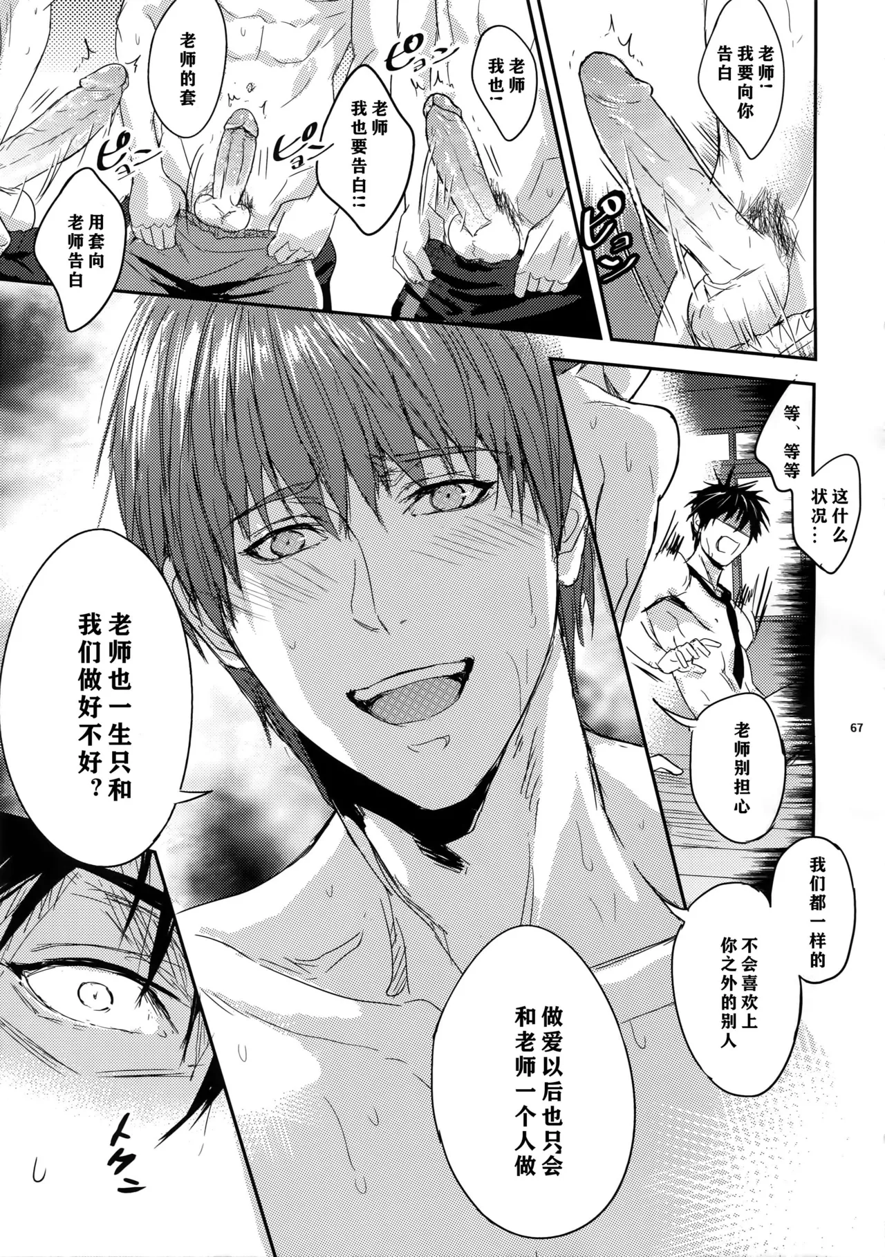 หน้า 67