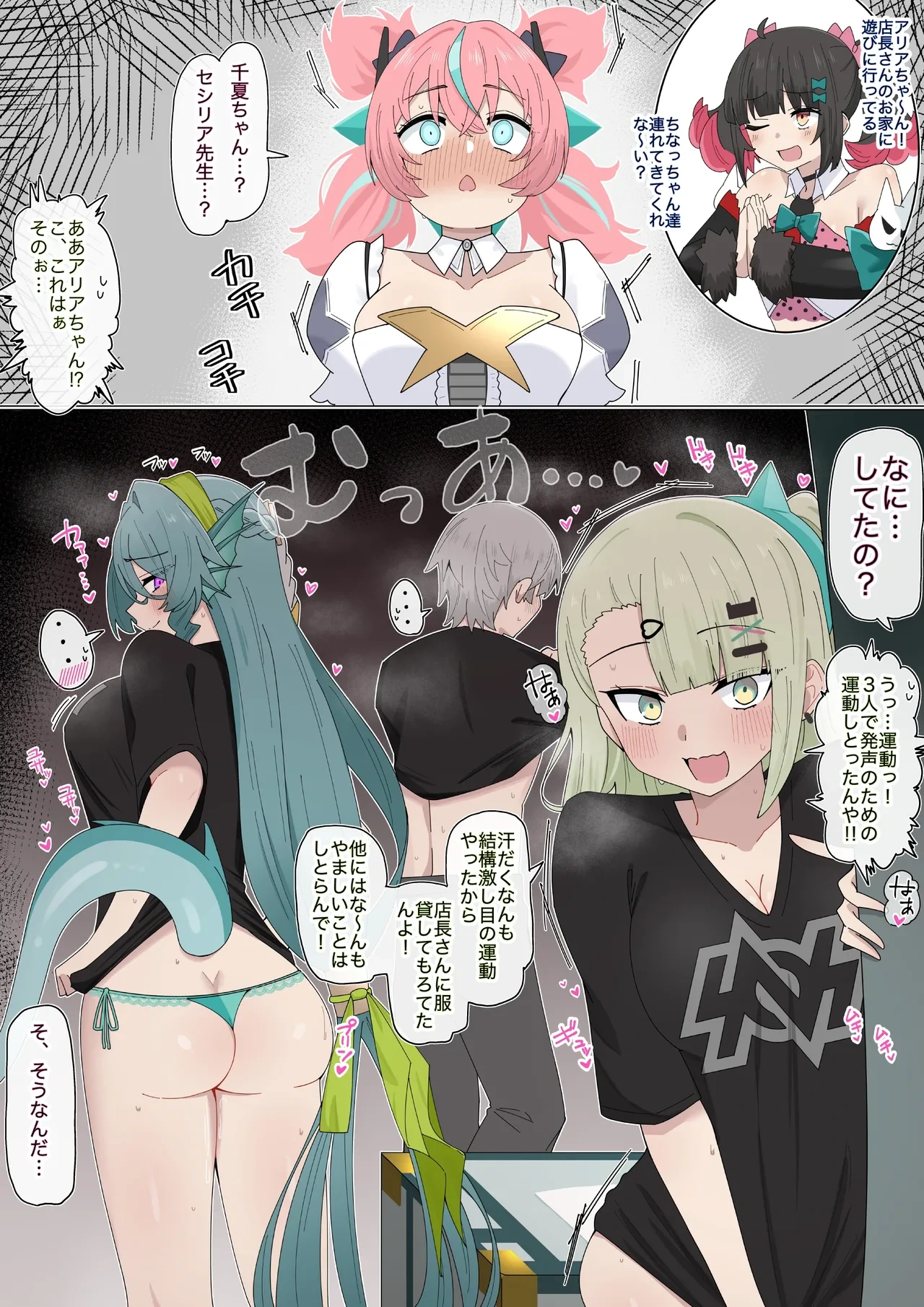 [4UU]『スキャンダラスなアイドル❤︎』