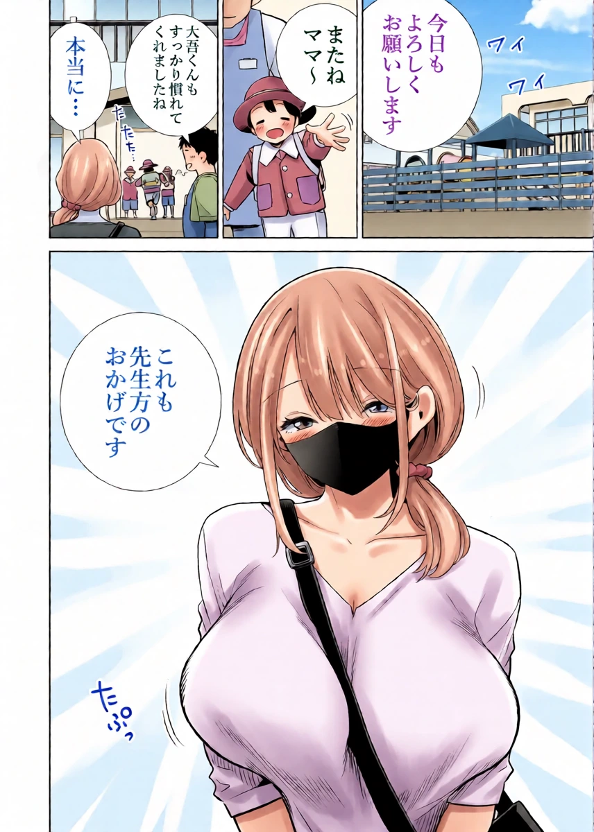 [RK-2] Tomodachi no Mama ga Boku no Dekachin de Ikimakutta omoide