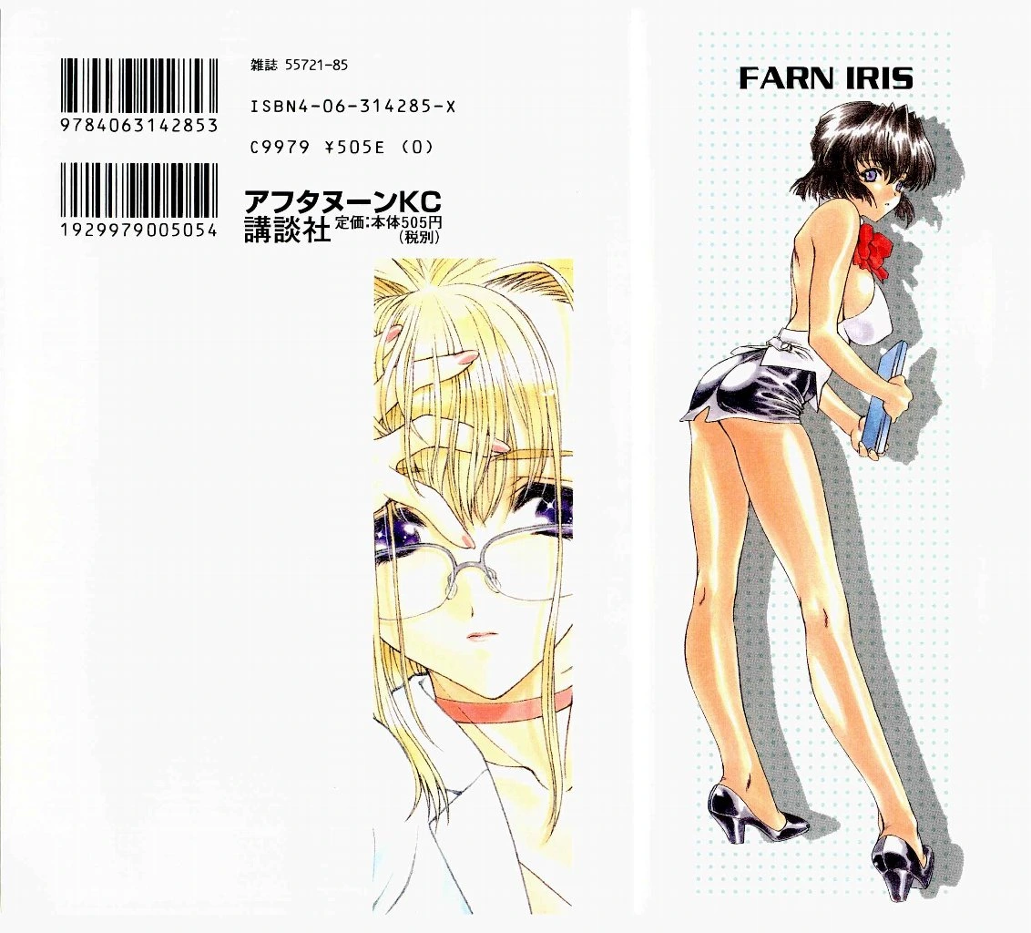 [(Utatane Hiroyuki)] Seraphic Feather 07
