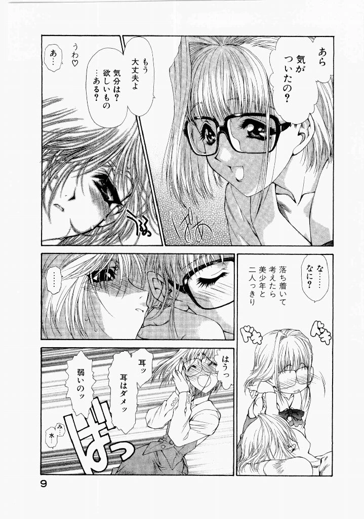 หน้า 13