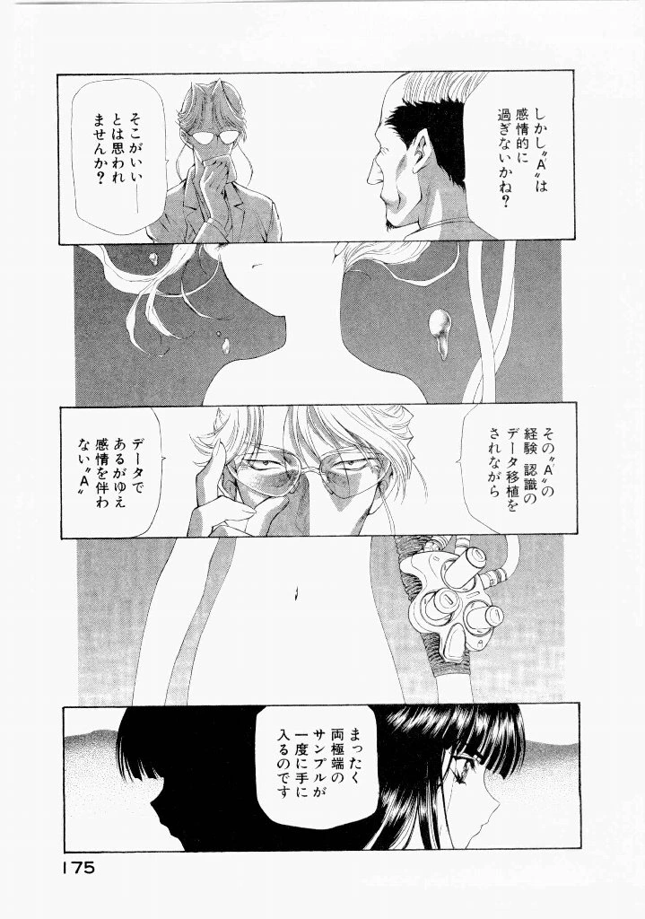 หน้า 179