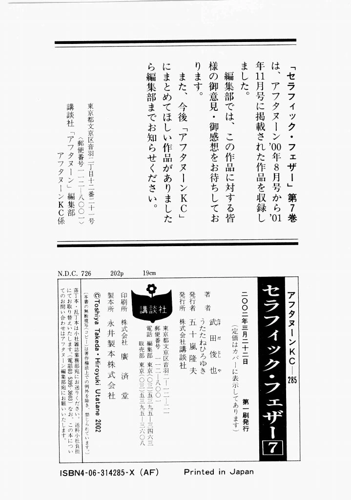 หน้า 205