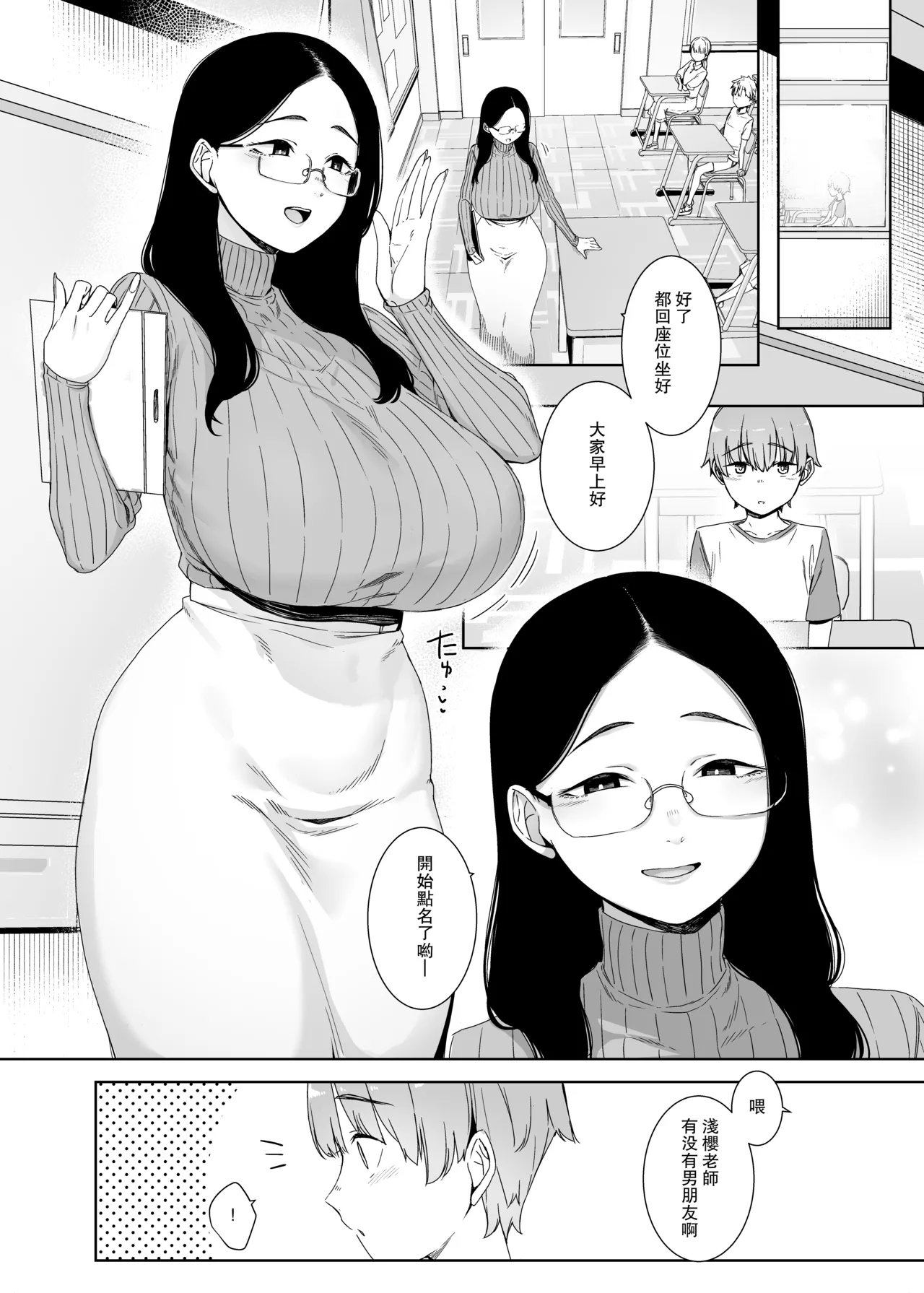 [Nanbou Hitogakushiki (Nakamura Regura)] Henkyou no Ai [Chinese] [瓜皮汉化] [Digital]