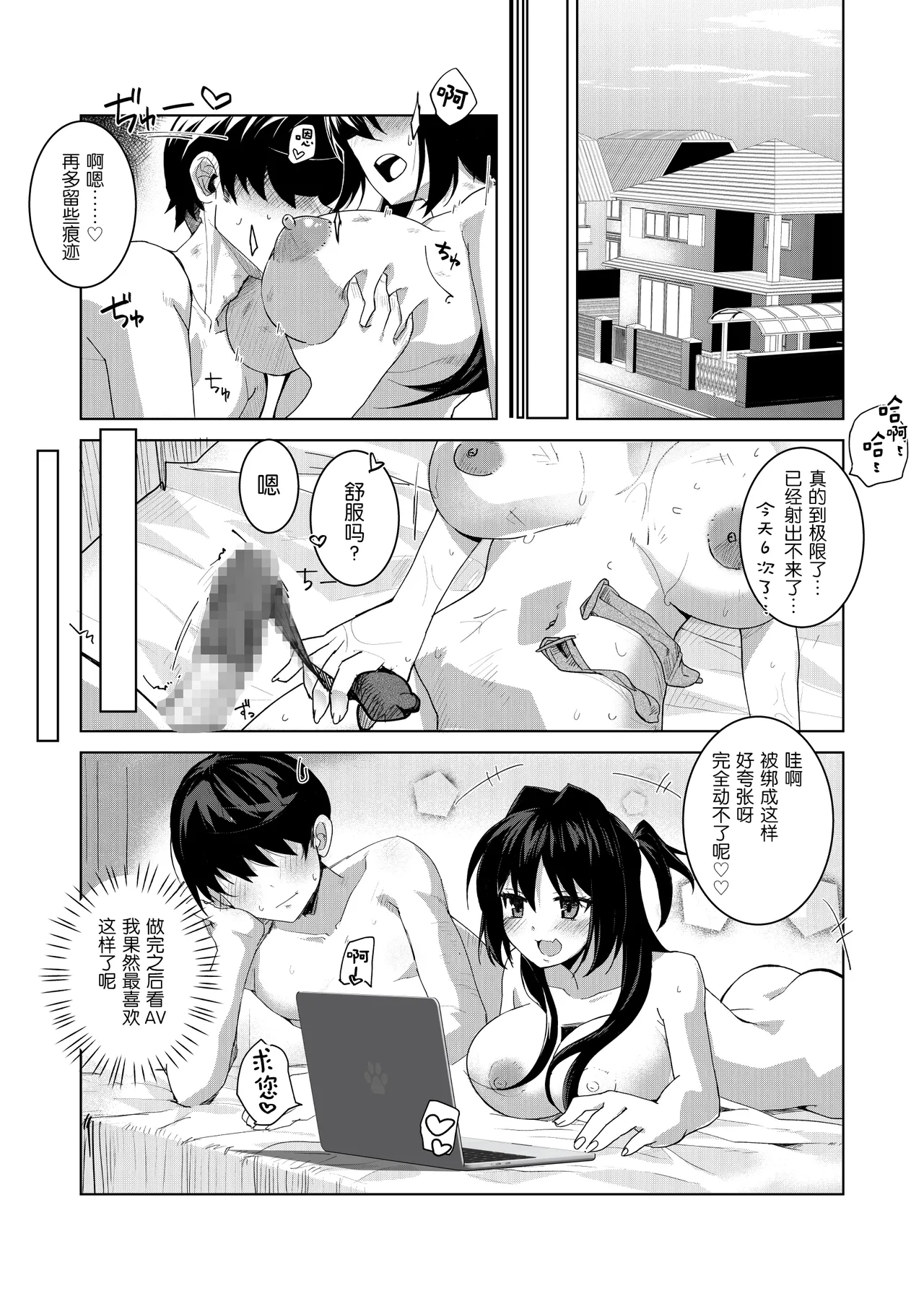 หน้า 8