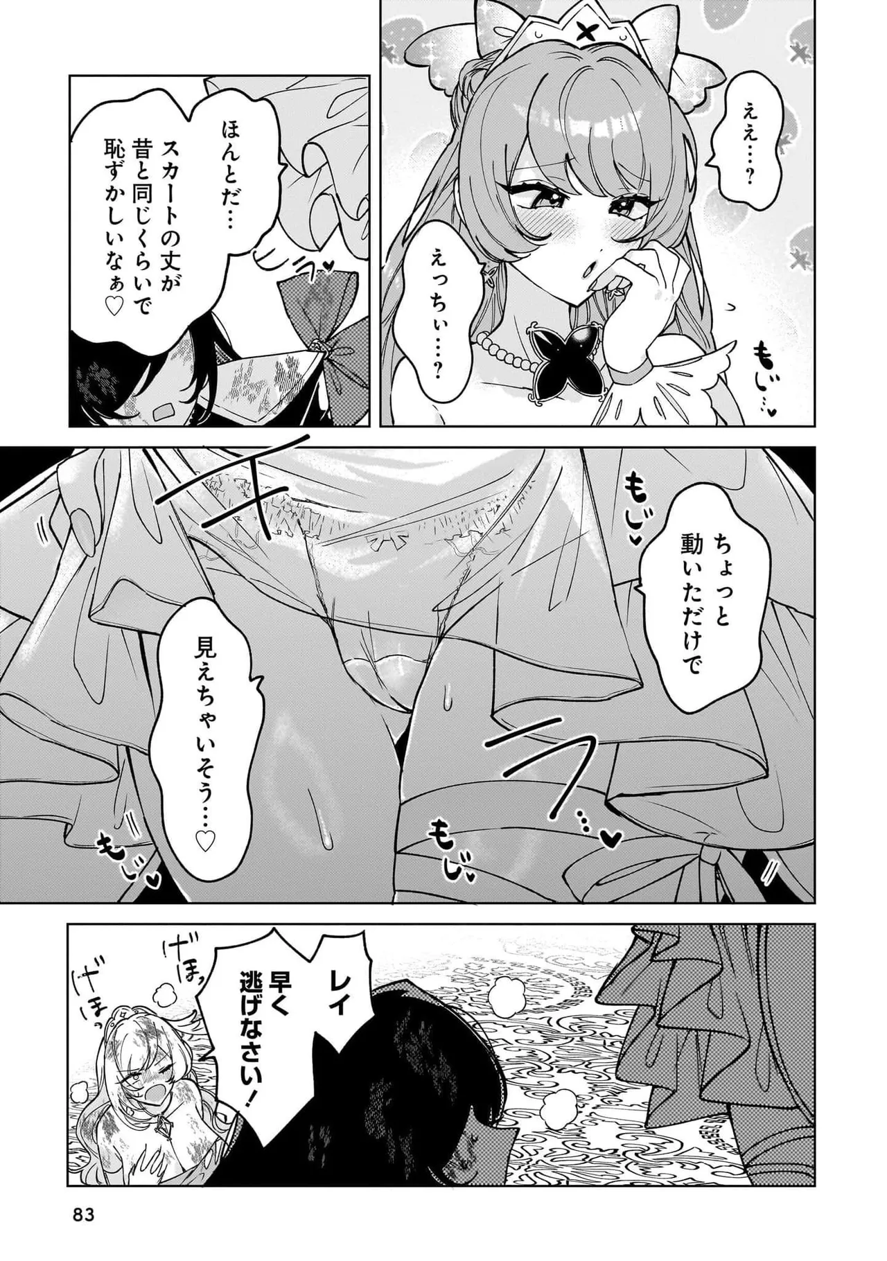 หน้า 83
