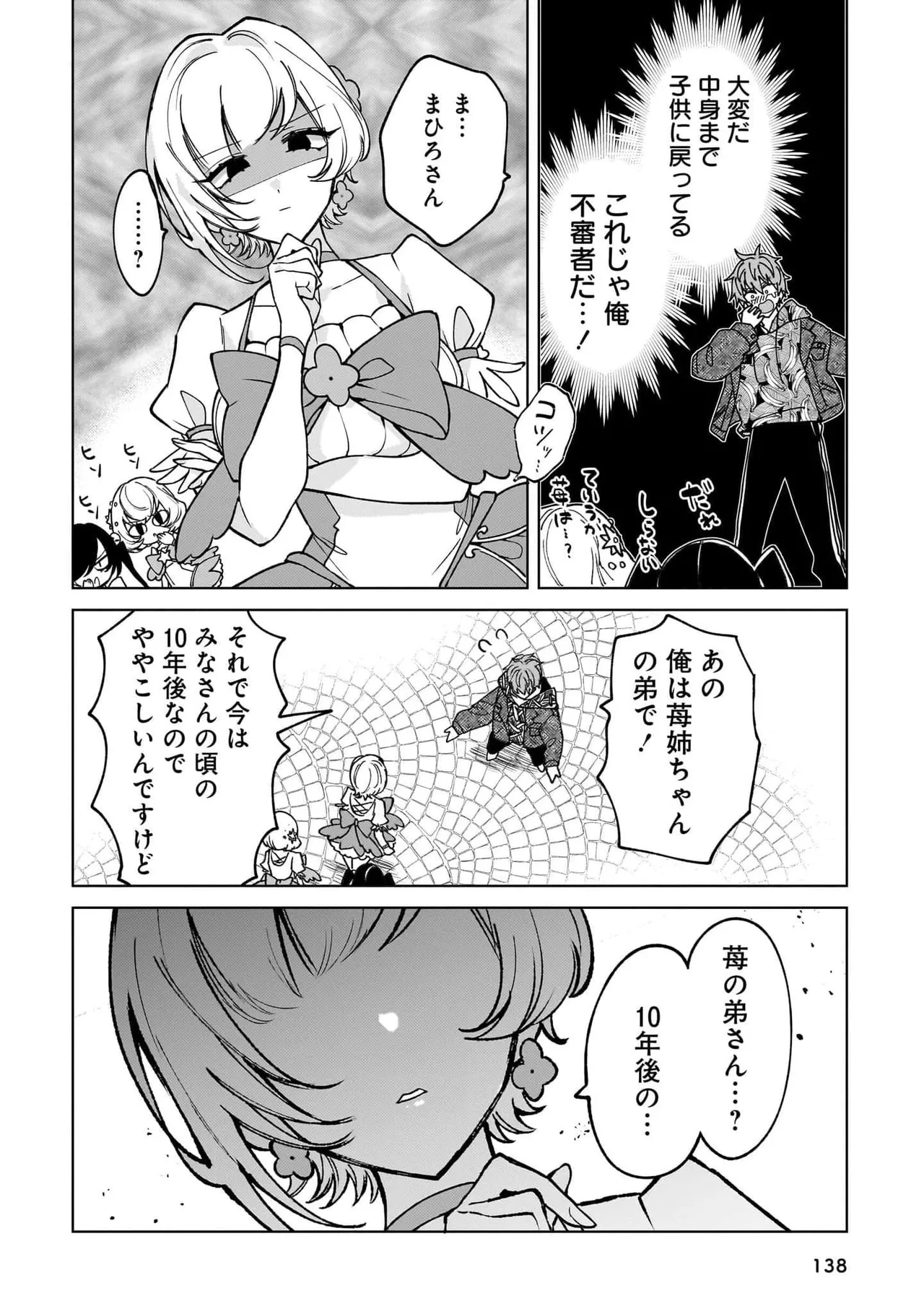 หน้า 138