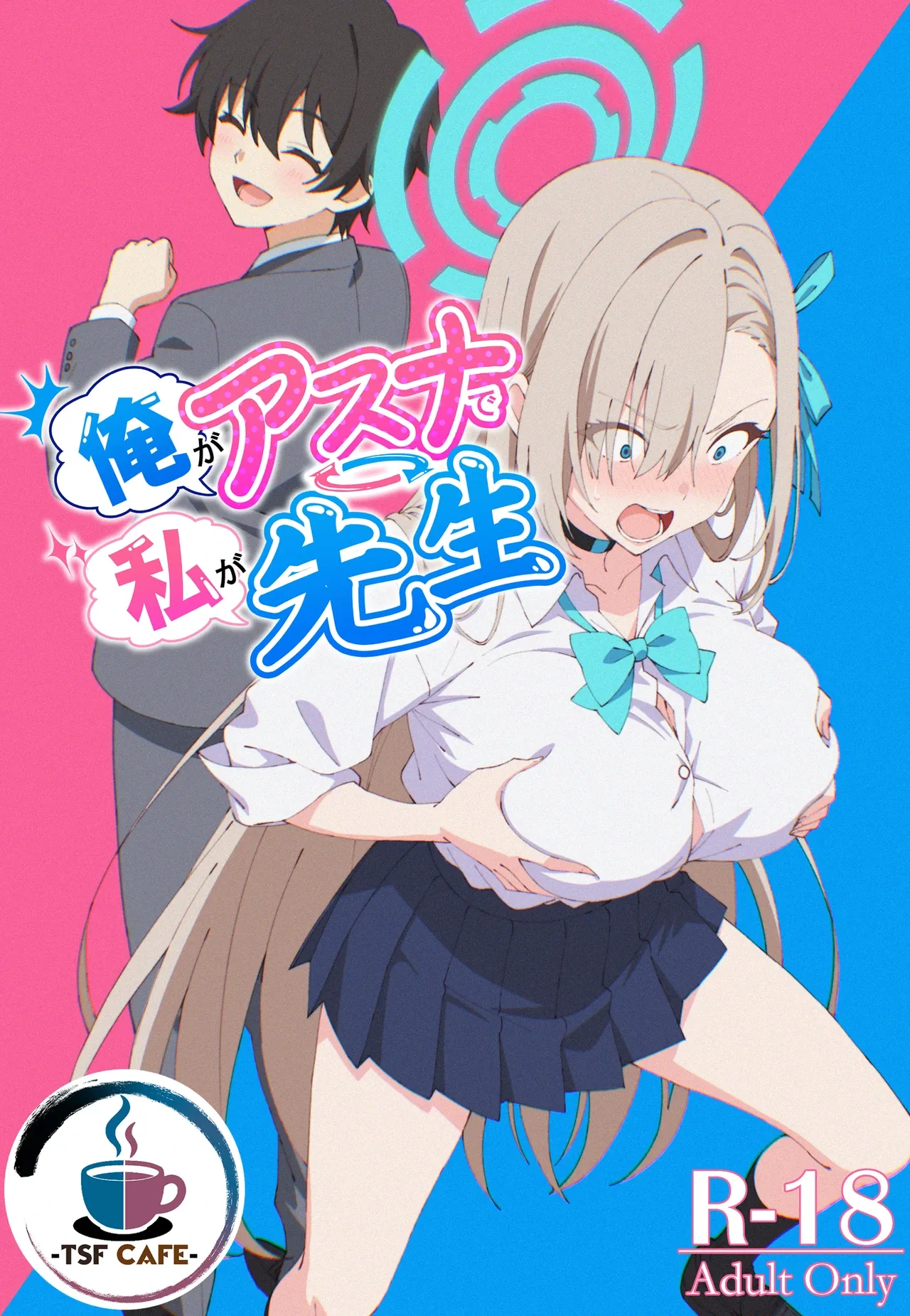 [TSF CAFE (TY)] Ore ga Asuna de Watashi ga Sensei (Blue Archive)