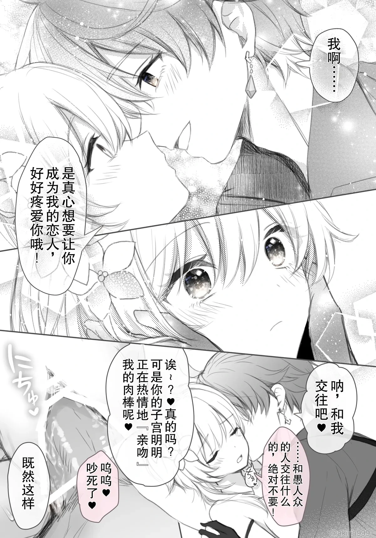 หน้า 3