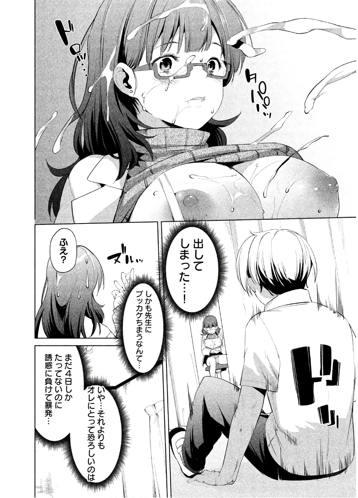 หน้า 112